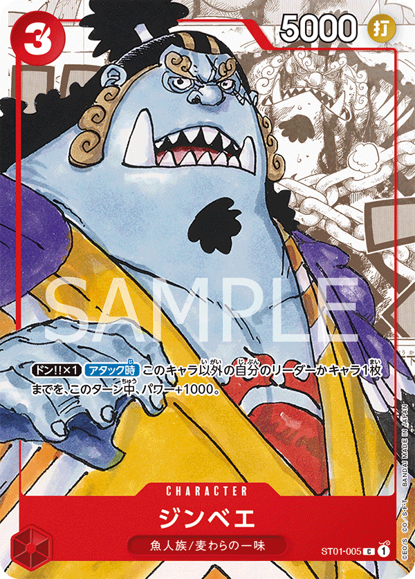 Jinbe ST01-005 Parallel