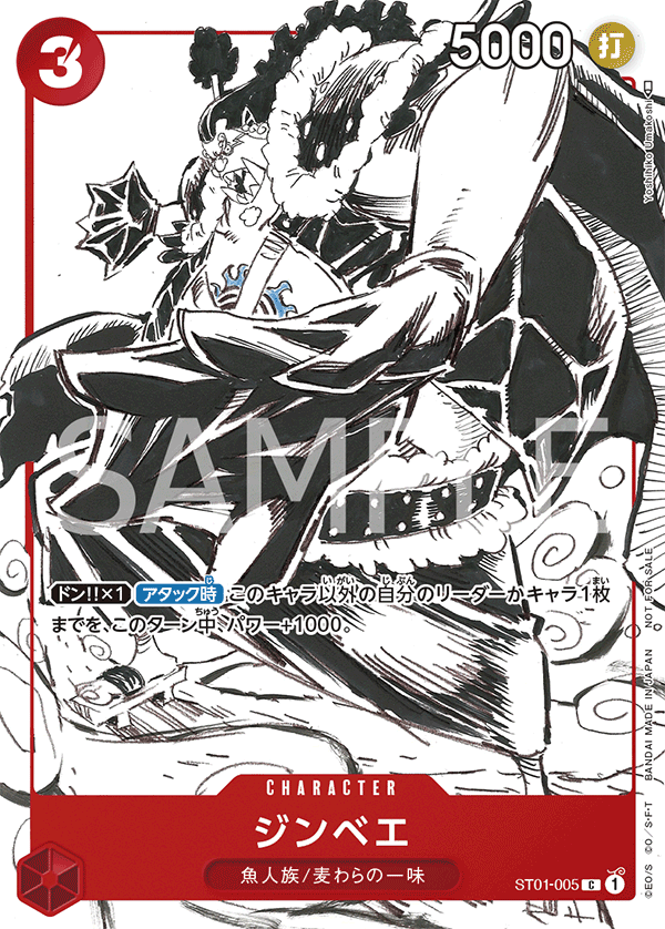 Jinbe ST01-005 Parallel 3