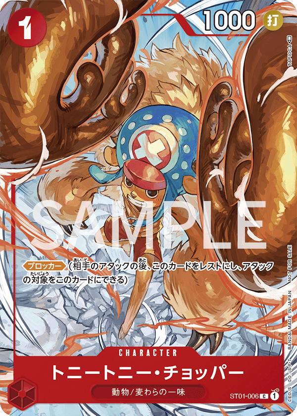 Tony Tony.Chopper ST01-006 Parallel 6