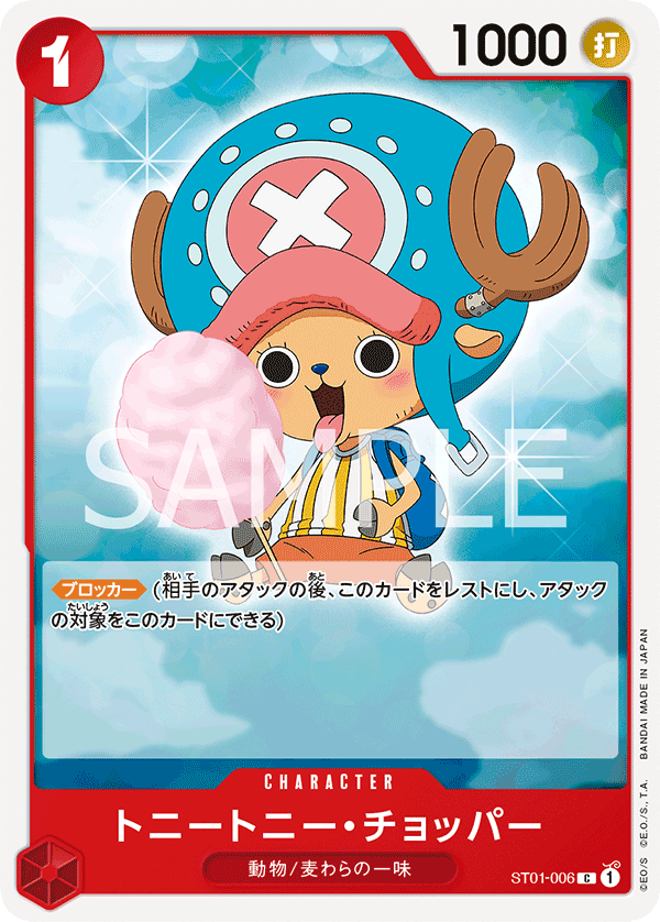 Tony Tony.Chopper ST01-006 Regular