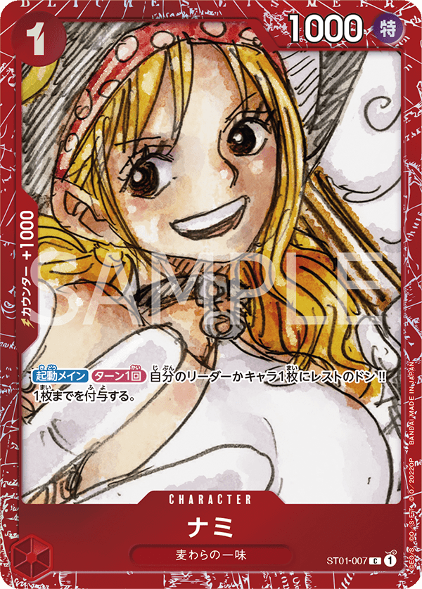 Nami ST01-007 Parallel 5