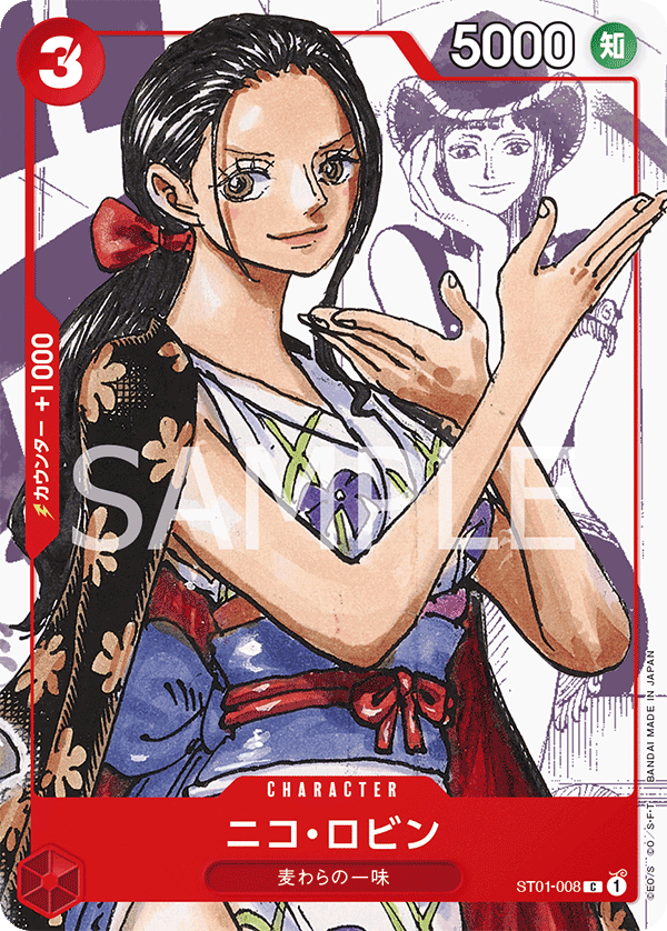 Nico Robin ST01-008 Parallel