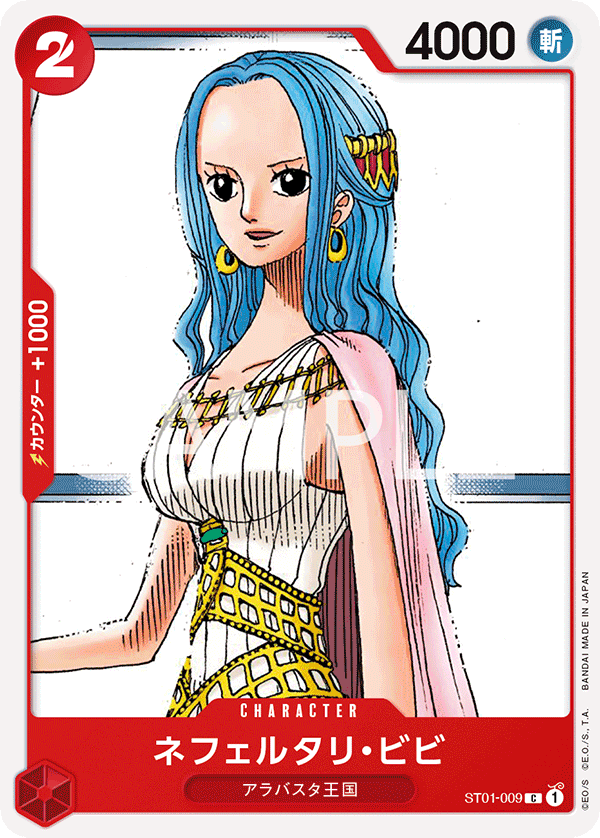 Nefeltari Vivi ST01-009 Regular