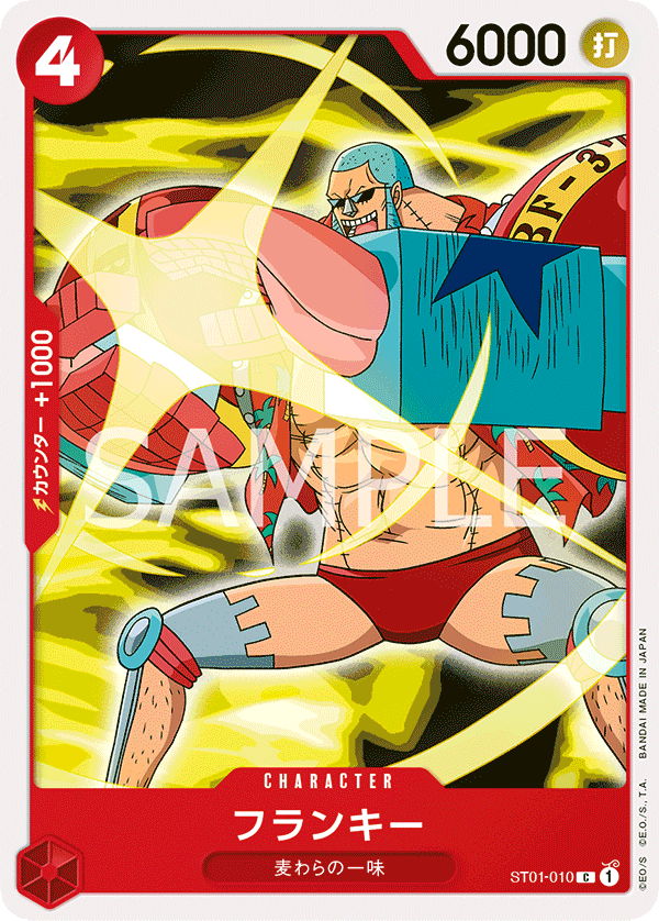 Franky ST01-010 Reprint