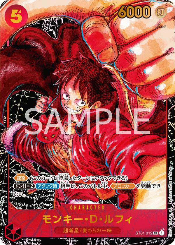 Monkey.D.Luffy ST01-012 Parallel 4