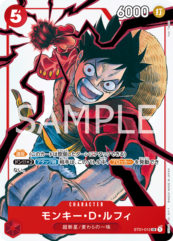 Monkey.D.Luffy ST01-012 Parallel 7