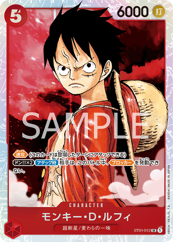 Monkey.D.Luffy ST01-012 Reprint