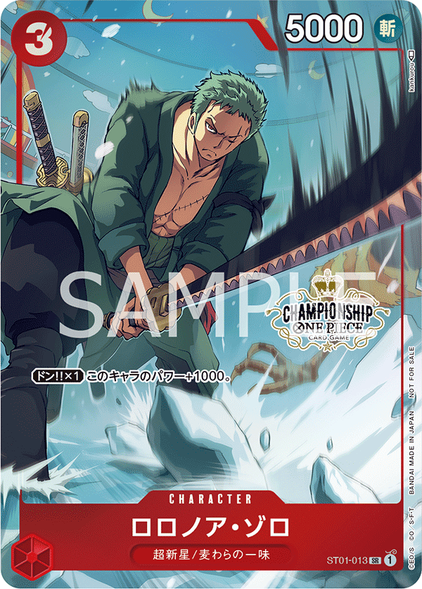 Roronoa Zoro ST01-013 Parallel 5