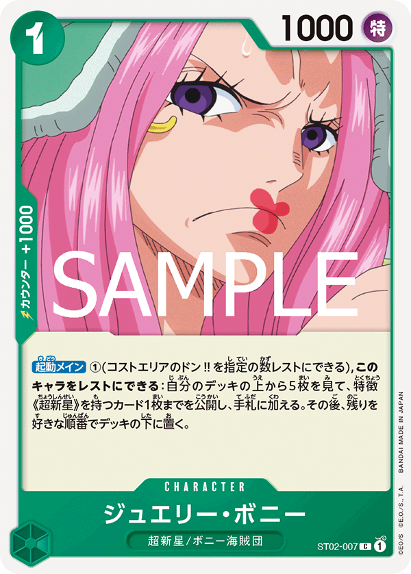 Jewelry Bonney ST02-007 Reprint 2