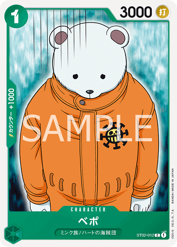Bepo ST02-012 Regular