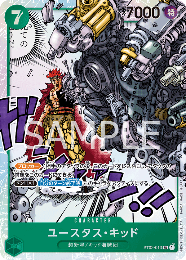 Eustass"Captain"Kid ST02-013 Reprint