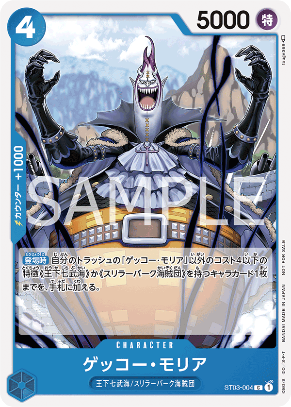Gecko Moria ST03-004 Parallel