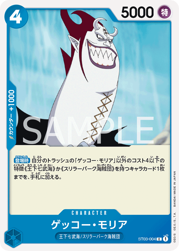 Gecko Moria ST03-004 Regular