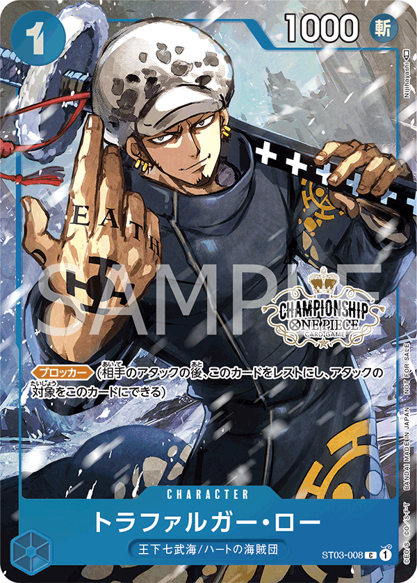 Trafalgar Law ST03-008 Parallel