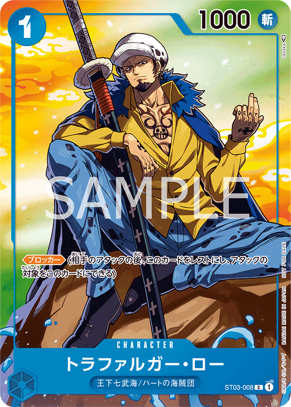 Trafalgar Law ST03-008 Parallel 3