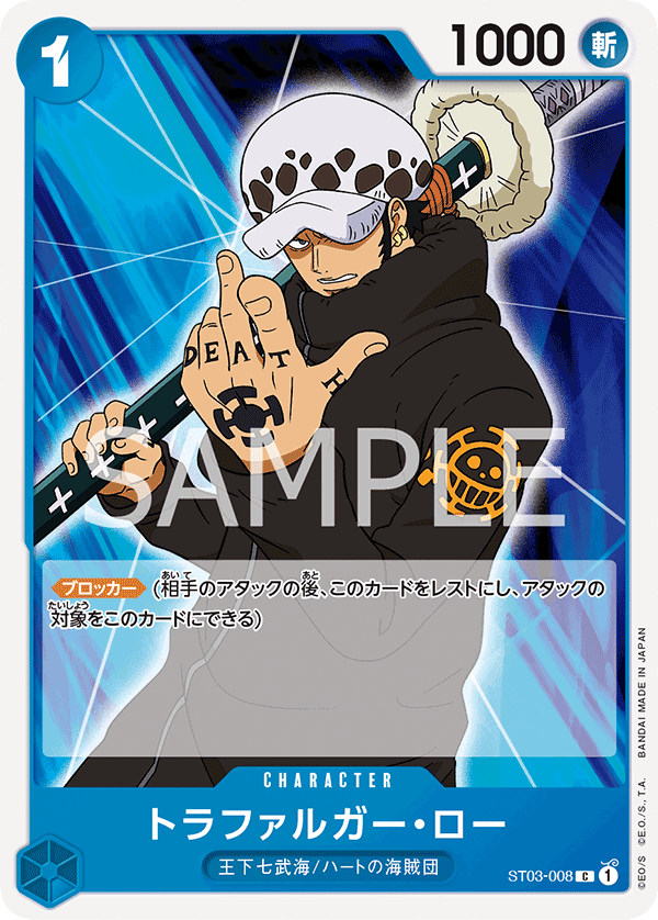 Trafalgar Law ST03-008 Regular