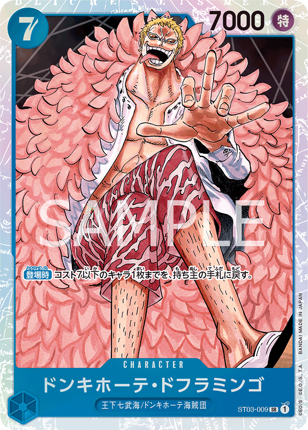 Donquixote Doflamingo ST03-009 Regular