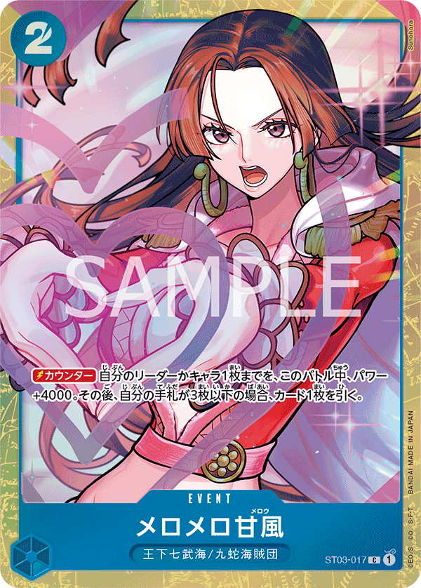 Love-Love Mellow ST03-017 Parallel 2
