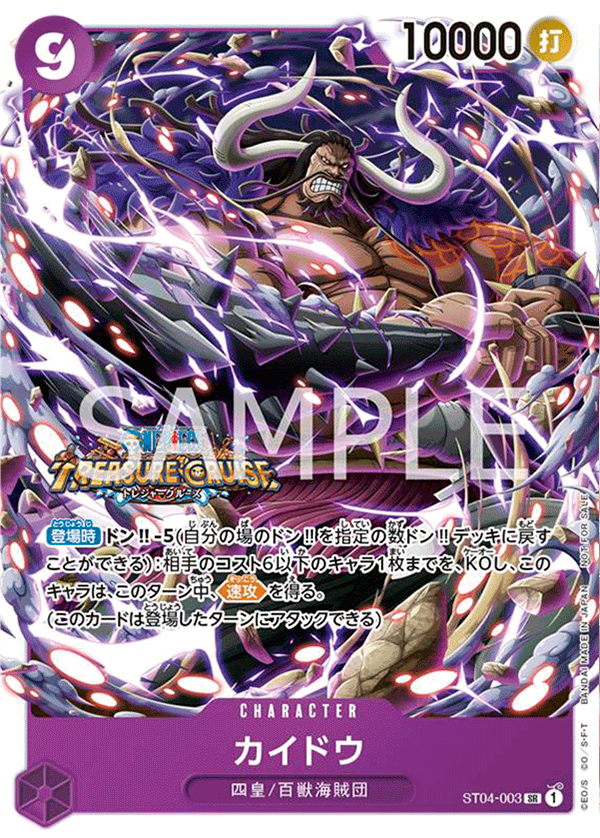 Kaido ST04-003 Parallel 3