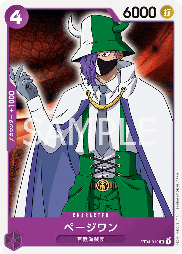 Page One ST04-012 Regular