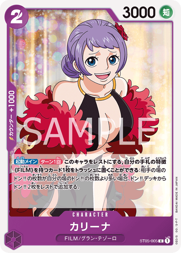 Carina ST05-005 Reprint
