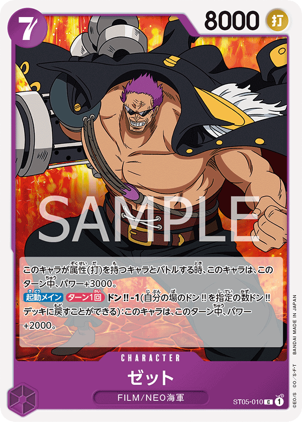 Zephyr ST05-010 Regular