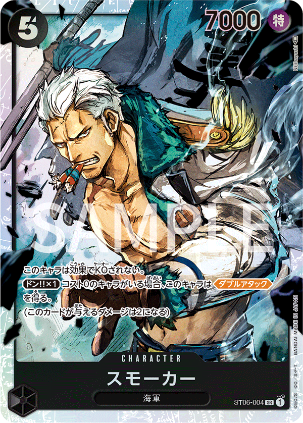 Smoker ST06-004 Regular