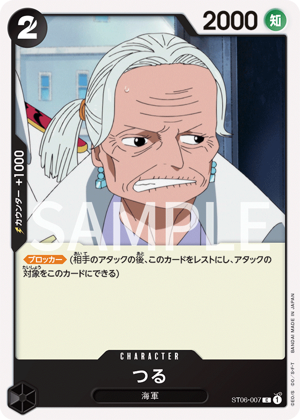 Tsuru ST06-007 Regular