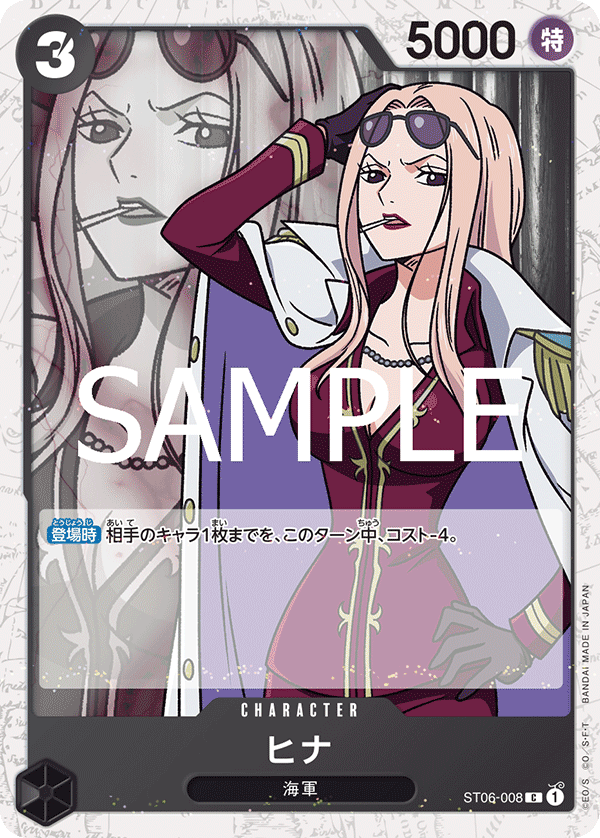 Hina ST06-008 Parallel 2