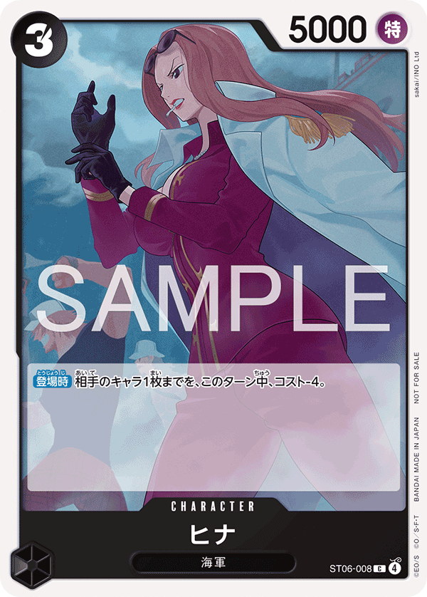 Hina ST06-008 Parallel 3