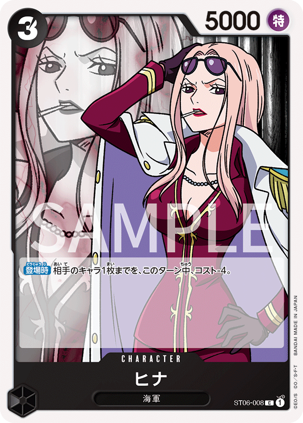 Hina ST06-008 Regular