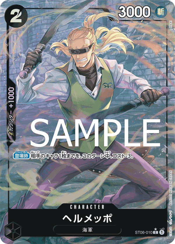 Helmeppo ST06-010 Parallel 2