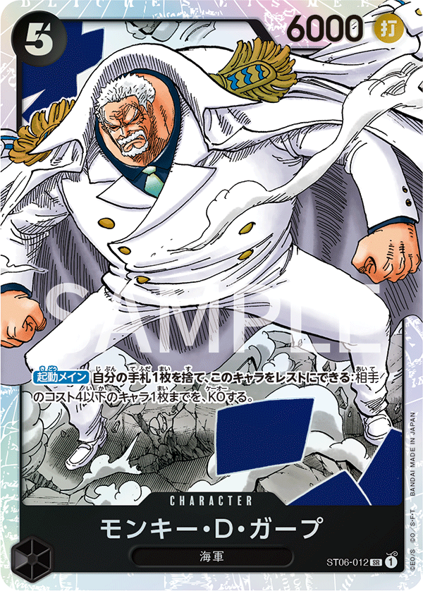 Monkey.D.Garp ST06-012 Regular