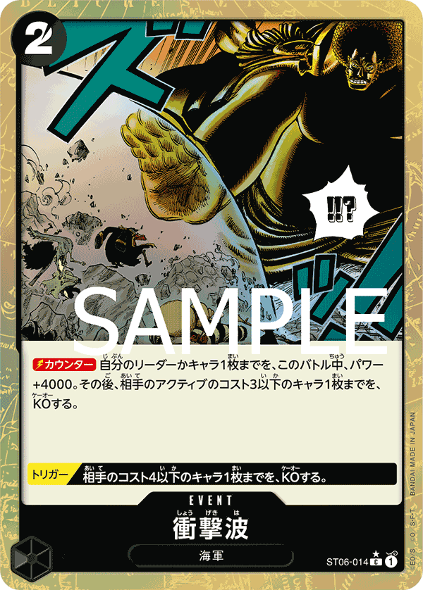 Shockwave ST06-014 Parallel 2