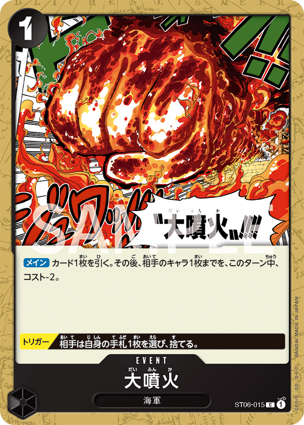 Great Eruption ST06-015 Regular