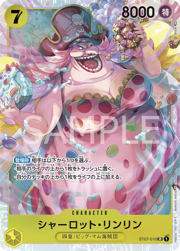 Charlotte Linlin ST07-010 Regular