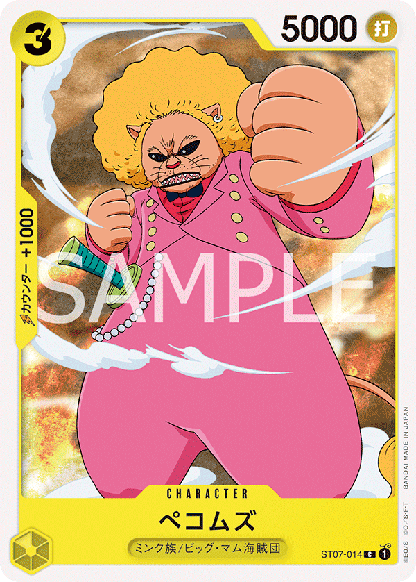 Pekoms ST07-014 Reprint