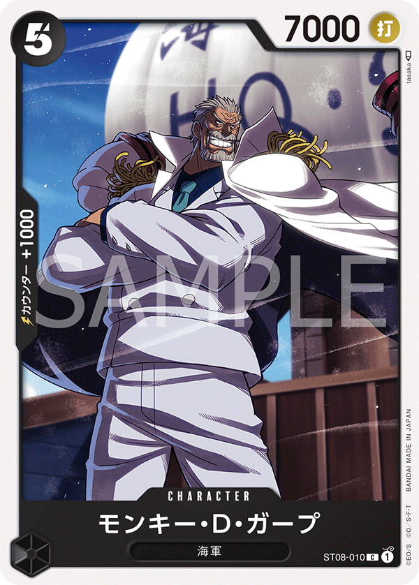 Monkey.D.Garp ST08-010 Regular