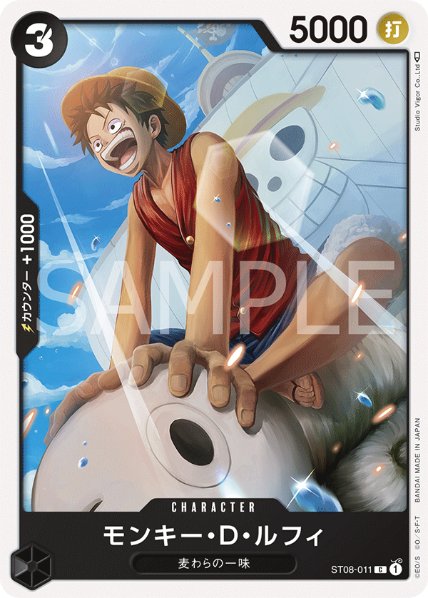 Monkey.D.Luffy ST08-011 Regular