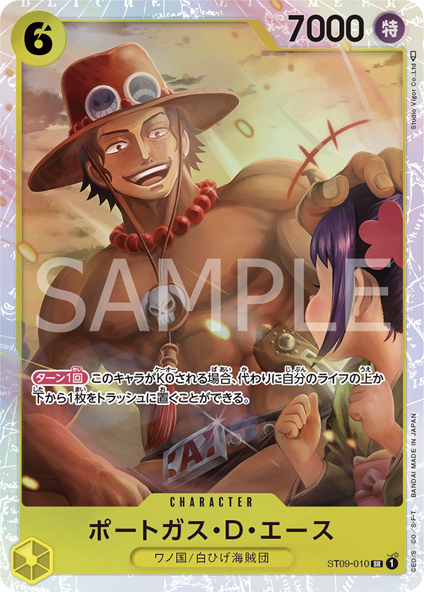 Portgas.D.Ace ST09-010 Regular