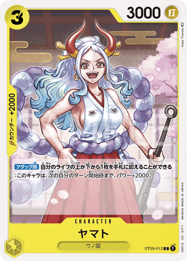 Yamato ST09-012 Regular