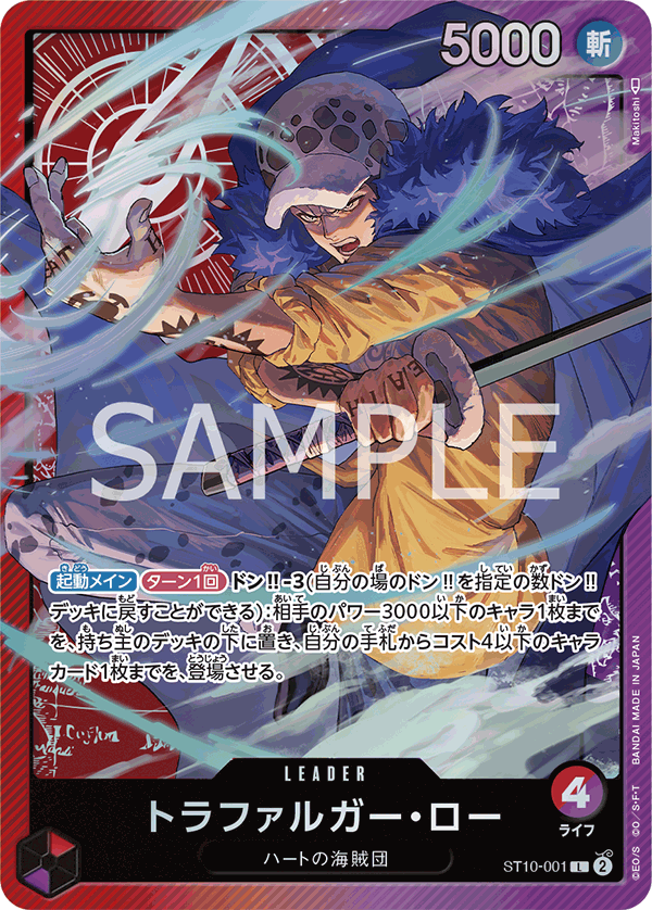 Trafalgar Law ST10-001 Regular