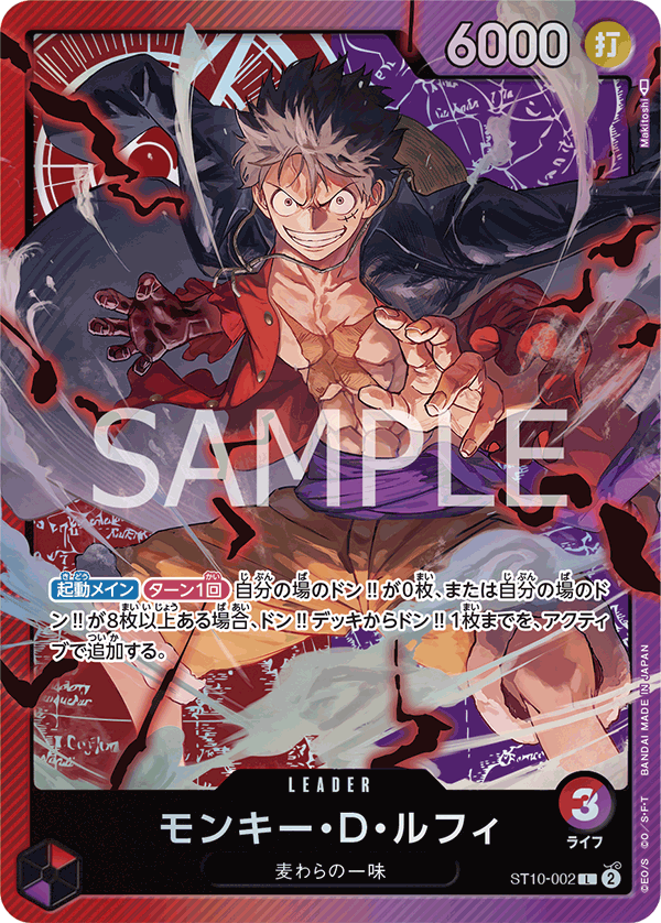 Monkey.D.Luffy ST10-002 Regular