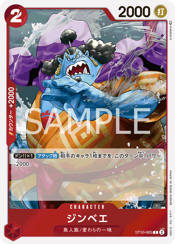 Jinbe ST10-005 Regular