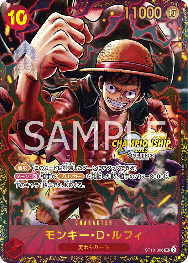 Monkey.D.Luffy ST10-006 Parallel 2
