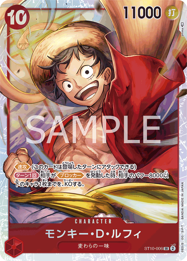 Monkey.D.Luffy ST10-006 Regular