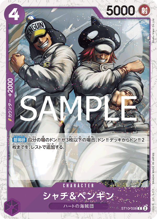 Shachi & Penguin ST10-008 Parallel 2