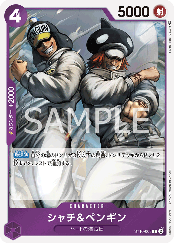 Shachi & Penguin ST10-008 Regular