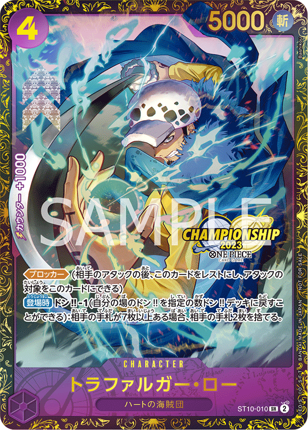 Trafalgar Law ST10-010 Parallel 2