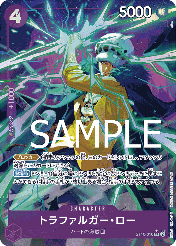 Trafalgar Law ST10-010 Parallel 3